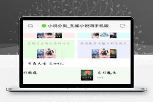 PHP小说网源码wap手机小说源码+书库数据库带自动采集