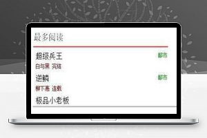 仿百度小说阅读器微信小程序源码