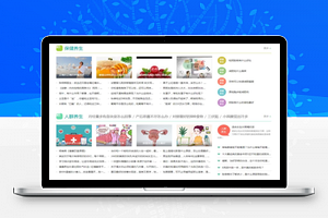 【养生网站模板】帝国CMS7.5+开源养生健康资讯网站系统+优化版+不限域名