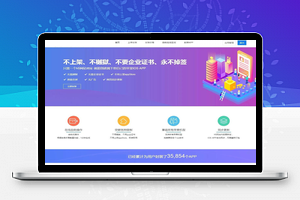 【分发系统源码】亲测源码+带免签封装+自助式操作+兼容所有苹果机型+文字安装说明