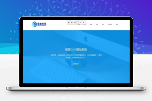 【jizhicms极致CMS建站系统 v1.9】开源+商用+无需授权+二开建站系统+layui前端框架