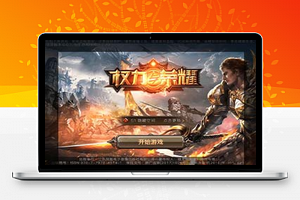 【权利与荣耀】手工服务端+视频教程+授权物品后台+安卓+IOS双端