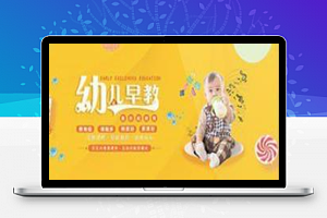 【婴幼儿早教启蒙网站管理系统v4.5】Thinkphp5内核+幼儿早教网站源码+支持PC移动小程序三端