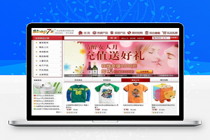 【Shop7z网上购物系统v4.2】至尊版+支持电脑版+手机版+支付宝+微信支付+支持QQ微信一键登陆