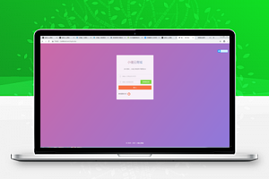 最新小储云V1.782免授权破解版【站长亲测】