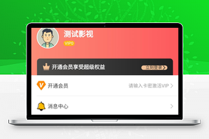 360影视全新2.0完整源码 双端APP+三级分销 附视频搭建教程|影视源码
