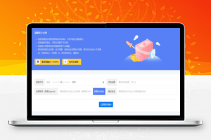 【换钱系统源码】我爱云支付在线换钱系统+可任意配置易支付接口+自定义设置换钱手续费百分比