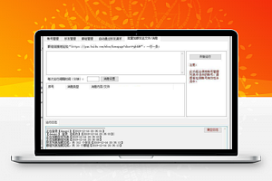 【邓西百度网盘消息群发工具 v1.0 20210103】网盘自动发货+好友群组批量发送文字消息和文件