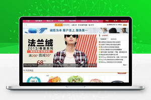 【Shop7z网上购物系统v10.1】时尚版+支持多种在线支付接口+电脑手机APP无缝结合数据一体
