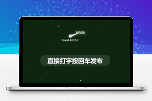 小蝌蚪聊天室源码最新版下载