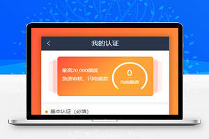 【有钱花】小额借贷网站系统最新修复版[带会员卡+佣金等功能]