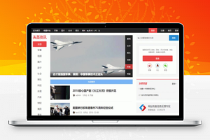 价值600元的超级今日头条含手机Discuz模板
