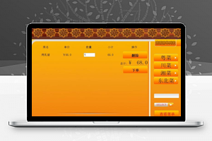 【餐饮酒店源码】JAVA EE MVC架构+餐饮管理系统+酒店菜单下单系统+后台管理系统