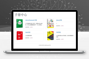 【易贝文档写作阅读平台v1.0.0】开源免费+使用非常流行的markdown书写+多级目录