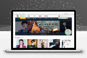 html5 css3风车乐栈在线音乐播放网站模板_个人网站模板