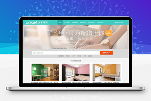 dedecms仿优客逸家租房网，公寓租赁，房屋租赁，一站式房屋托管出租平台、dedecms内核、适合房产中介官网，合租网站，租房网站，企业展示网站等