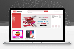 【逍遥B2C商城源码】php商城网站源码+带PC端+修复版（H5由PHP+MySQL开发）
