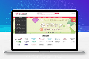 【护肤品化妆品商城网站源码Ecshop3.6 】微信分销功能+与PC手机对接微信+安装说明