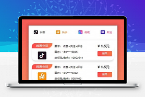 【用户定制版短视频点赞系统】支持抖音+快手+刷宝+微视等所有主流短视频点赞/关注/评论系统源码[可直接封装APP]