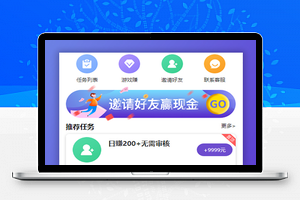 【亲测源码】仿悬赏猫牛帮任务平台源码完美运营站长亲测支持封装APP