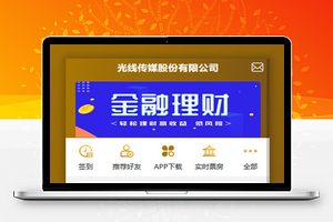 【影视投资理财】电影项目众筹票房分红源码对接免签支付修复短信