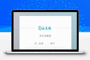 PHP防红短链接生成 防红dns二级域名分发源码