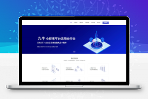 【小程序管理系统】ThinkPHP框架+全行业小程序运营管理平台源码+一键搭建小程序