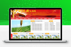 【汇成政府建站CMS系统 v1.6】政府网站系统+新闻内容编辑工具支持最新版本的firefox与chrom