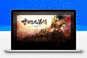 传奇一条龙全套教程-内含端和全套工具