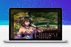 【问剑单机服务端】2020.07末一键安装游戏客户端带GM修改元宝与强化坐骑