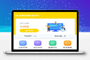 亲测完整最新版短视频点赞源码 / 抖音快手点赞任务 / 抖金源码可封装APP
