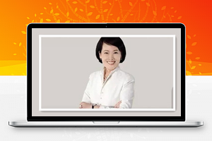 金韵蓉——幸福婚姻的20堂课（完结篇）