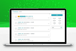 【剑鱼论坛v2.5.6】(JianYuLunTan)开源轻论坛源码+前后台全部采用自适应设计+免费可商用
