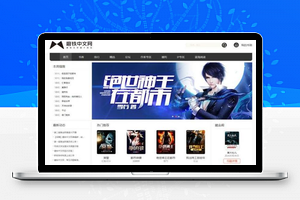 [免费源码]杰奇V2.2仿磨铁二次开发版原创小说系统源码完整版