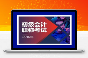 21天会计职称，考试突击