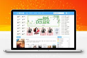 小说源码下载，带采集规则PTCMS美化UI新版修复全新发布