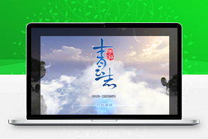 【青云志】考古服务端游戏源码+教程+补丁+安卓+IOS双端
