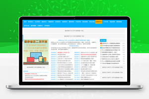 【天人文章管理系统 v5.52 】GB2312版+电脑手机平板版无缝自动切换+支持seo整站静态化及动态切换