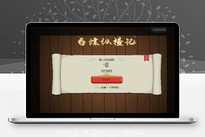 【白嫖记H5】一键安装即玩服务端游戏源码[手工端+教程]
