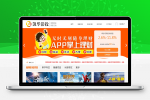 2020电影理财投资源码】电影投资、P2C理财影视理财网站源码、电影项目众筹分红源码、影视投资理财源码