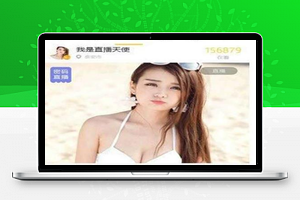 ThinkPHP手机直播平台源码