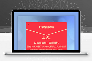 【视频打赏】修复版云赏平台源码[含代理系统+修复二维码生成+修复网页乱码]
