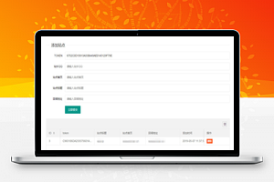 PHP开发的QQ互联分发源码V1.0 无需申请对接QQ登陆