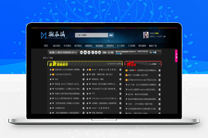 【EmloG音乐主题模板】最新黑色DJ舞曲MP3模板+CPY音乐网站源码+需要安装好emlog6.0.1系统和模板设置插件