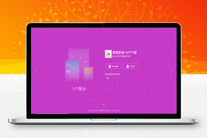 全新美化多功能爱蜗影视v9.1完整影视APP源码 无后门+有后台[带教程]
