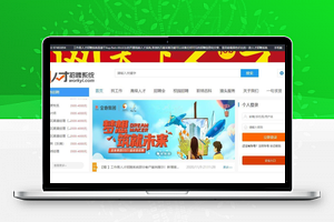【工作易人才招聘系统 v201220】免费版.net开源人才系统平台+万能采集系统+企业招聘猎头服务