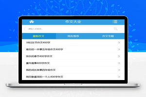 蓝色的小说作文网站wap手机模板