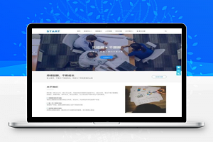 WordPress响应式通用企业网站主题模板Start主题