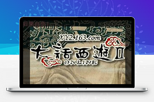 【掉线西游】一键安装服务端最新单机大话西游解压即玩[典藏版工具《更新C++版》]