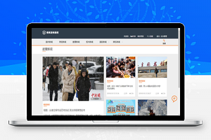 Thinkphp校园新闻发布系统源码， 毕业设计项目实例，校园新闻发布系统模块，用户模块，后台管理员模块，新闻浏览/会员管理/新闻公告/分类管理/新闻管理/